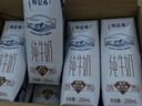 蒙牛特仑苏低脂纯牛奶250ml×16盒 健身减脂 送礼盒装端午礼盒 实拍图