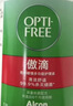 爱尔康 傲滴隐形眼镜多功能护理液355ml 清洁杀菌除蛋白进口 实拍图