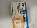 星鲨维生素D滴剂 30粒*5盒【150粒】维生素d3儿童3-12岁1-3岁婴幼儿0-6个月青少年11-17岁促钙吸收全年龄段可用 实拍图