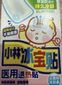小林制药（KOBAYASHI）进口退热贴退烧贴降温冰宝贴换季发烧防护婴儿用12片*2盒 实拍图