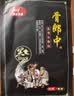 见证奇迹 骨郎中风湿型大黑膏贴颈椎病腰椎间盘突出膝盖足跟腰腿疼痛骨质增生骨刺关节扭伤筋骨远红外止痛贴 3盒疗程装（7折.买3贈1.发4盒+4贴+手提袋） 实拍图