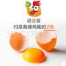 CP正大 富硒鲜鸡蛋 30枚 3.36斤 富含硒元素  优质蛋白礼盒装 实拍图