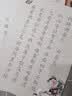 六品书院毛笔字帖软笔钢笔式簪花小楷书法初学者入门套装练字帖毛笔套装初学临摹字帖六品堂宣纸唐诗书法 实拍图