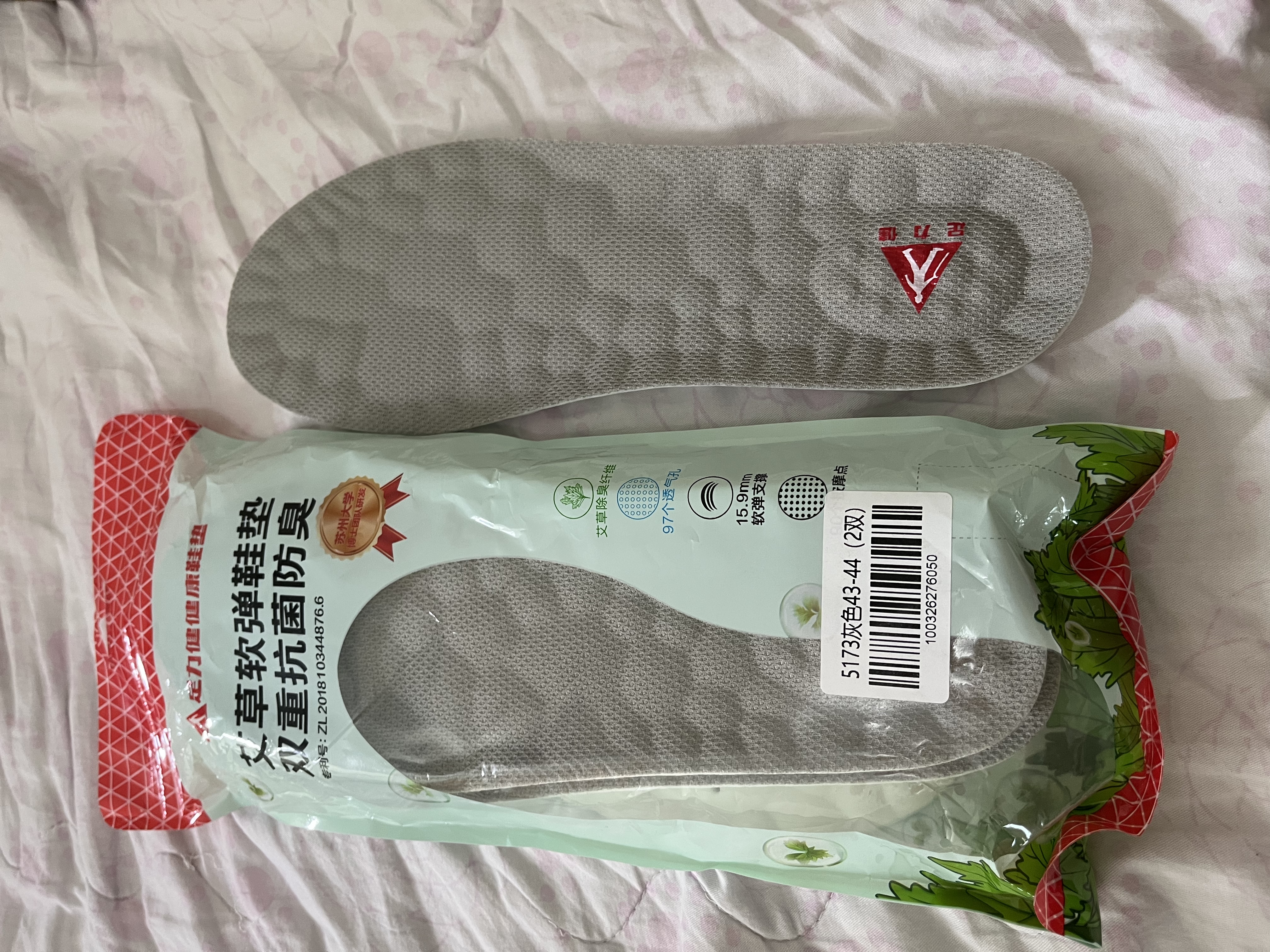 足力健鞋垫软底吸汗防臭透气运动 【灰色-2双】踩屎感-久站不累 43-44 实拍图