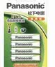松下（Panasonic）充电电池5号五号4节充电套装三洋爱乐普技术适用数码遥控玩具K-KJ51MRC40C含51标准充电器 实拍图