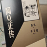阿Q正传（丰子恺插图本）鲁迅 小说 人民文学出版社 小说 晒单实拍图