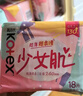 高洁丝【柔滑呵护】少女肌卫生巾240mm5包*18片日用姨妈巾京东自营旗舰 实拍图