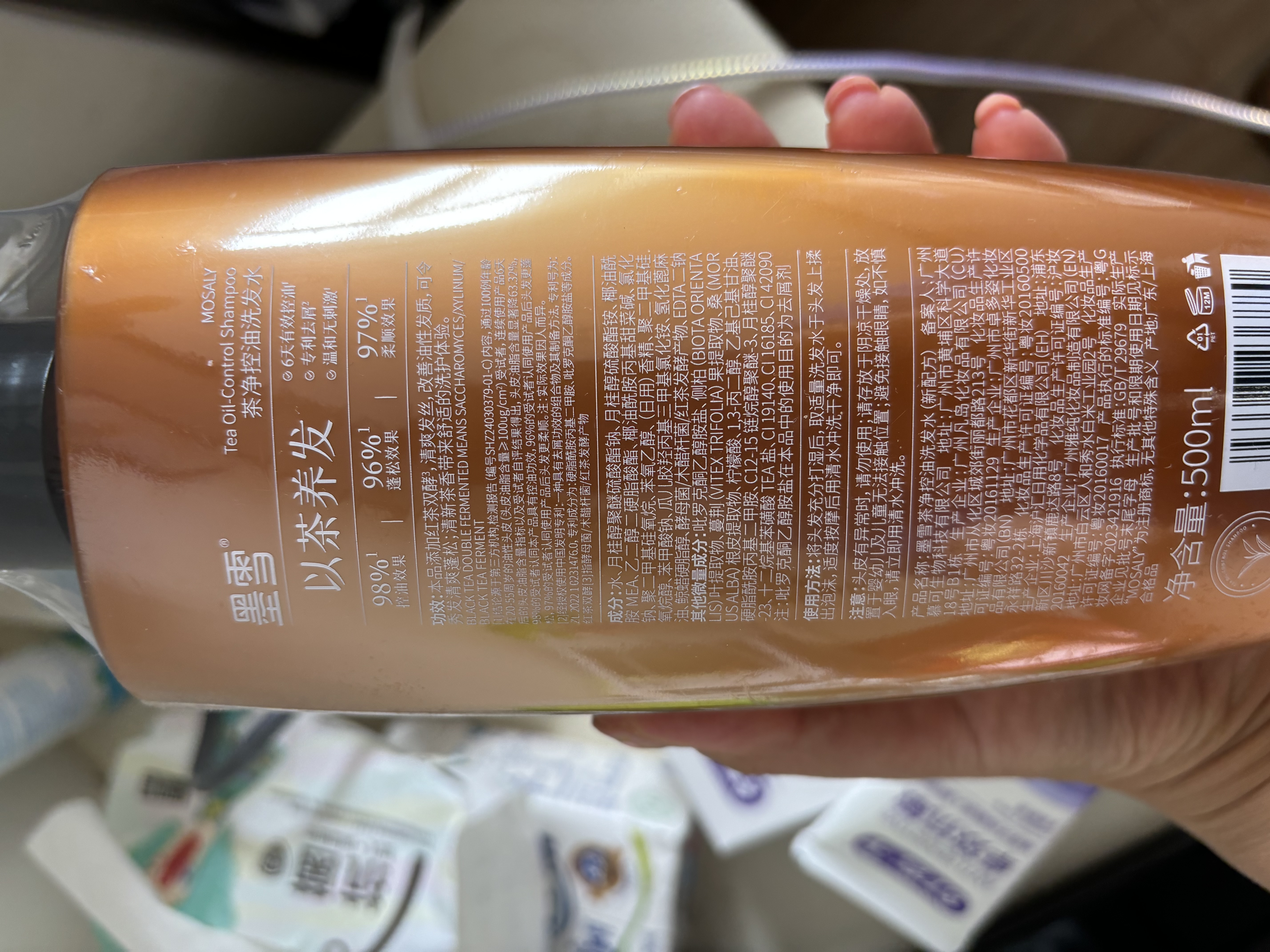 墨雪茶净控油去屑洗发水500ml温和清洁留香蓬松柔顺香氛洗发露 实拍图