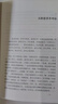 【京东定制刷边版】倚天屠龙记 典藏本刷边版 金庸武侠小说 配函套盒 实拍图