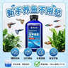 修医宠亚甲基蓝鱼药鱼缸杀菌消毒锦鲤鹦鹉鱼小瓜虫寄生虫水族药剂300ml 实拍图
