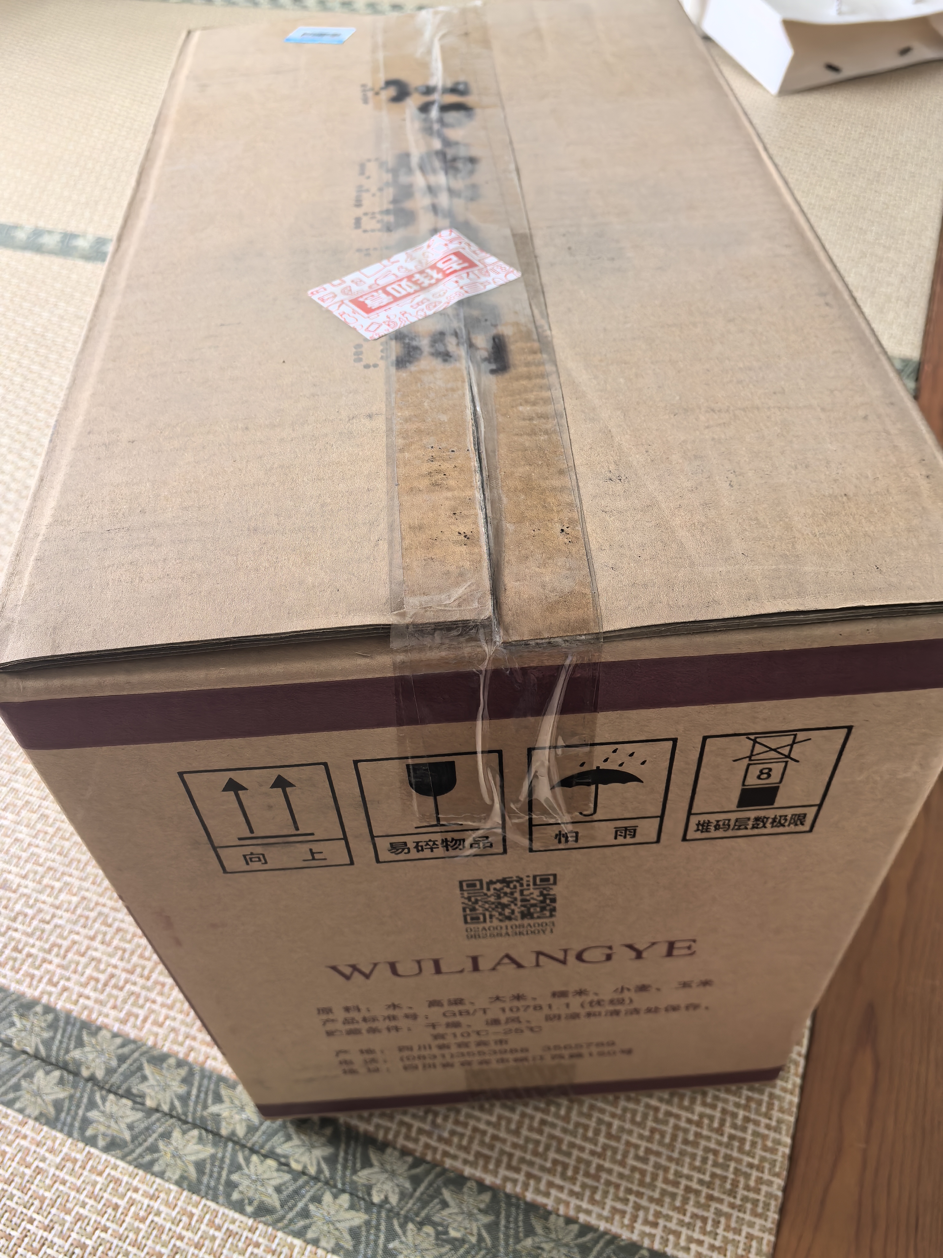 五粮液 第八代普五 2020年10月1日限定收藏 浓香型白酒 52度 500mL*6瓶 整箱装 陈年老酒 【名酒鉴真】（开箱鉴定） 实拍图