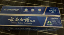 云南白药经典系列牙膏套装 清新口气护龈改善牙龈问题 经典留兰香型180g*2 实拍图