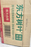 农夫山泉【新口味】东方树叶陈皮白茶500ml*15瓶无糖茶饮料0糖0脂0卡 实拍图