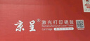 京呈LT2451h粉盒适用联想LJ2400PRO打印机硒鼓M7400PRO墨盒M7450FPRO粉盒LJ2605D墨粉大容量单支 实拍图