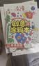 我的创意漫画绘本全6册+创意涂鸦本全3册（共9册）幼儿园绘画涂色书中英双语儿童画画本填色书 儿童宝宝艺术启蒙进阶涂色画  实拍图