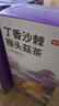 京东京造丁香猴头菇沙棘茶150g（5g*30）    泡水喝养生茶团购 实拍图