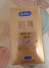 杜蕾斯（durex）避孕套安全套超薄尊享三合一14只情侣物品情趣用品男女成人计生 实拍图