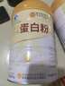 同仁堂蛋白粉 蛋白粉老年人增强免疫力补充营养 中老年蛋白质粉 500g 实拍图