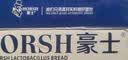豪士（HAOSHI）乳酸菌小口袋豪士面包整箱速食蛋糕点心代餐吐司早餐休闲零食礼盒 豪士菠萝口袋750g 实拍图