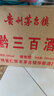 黔三百贵州特产糯米酒苗家原浆酿造低度甜镇远青岩古镇米酒客家西江米水 6瓶装(245ml*6) 实拍图