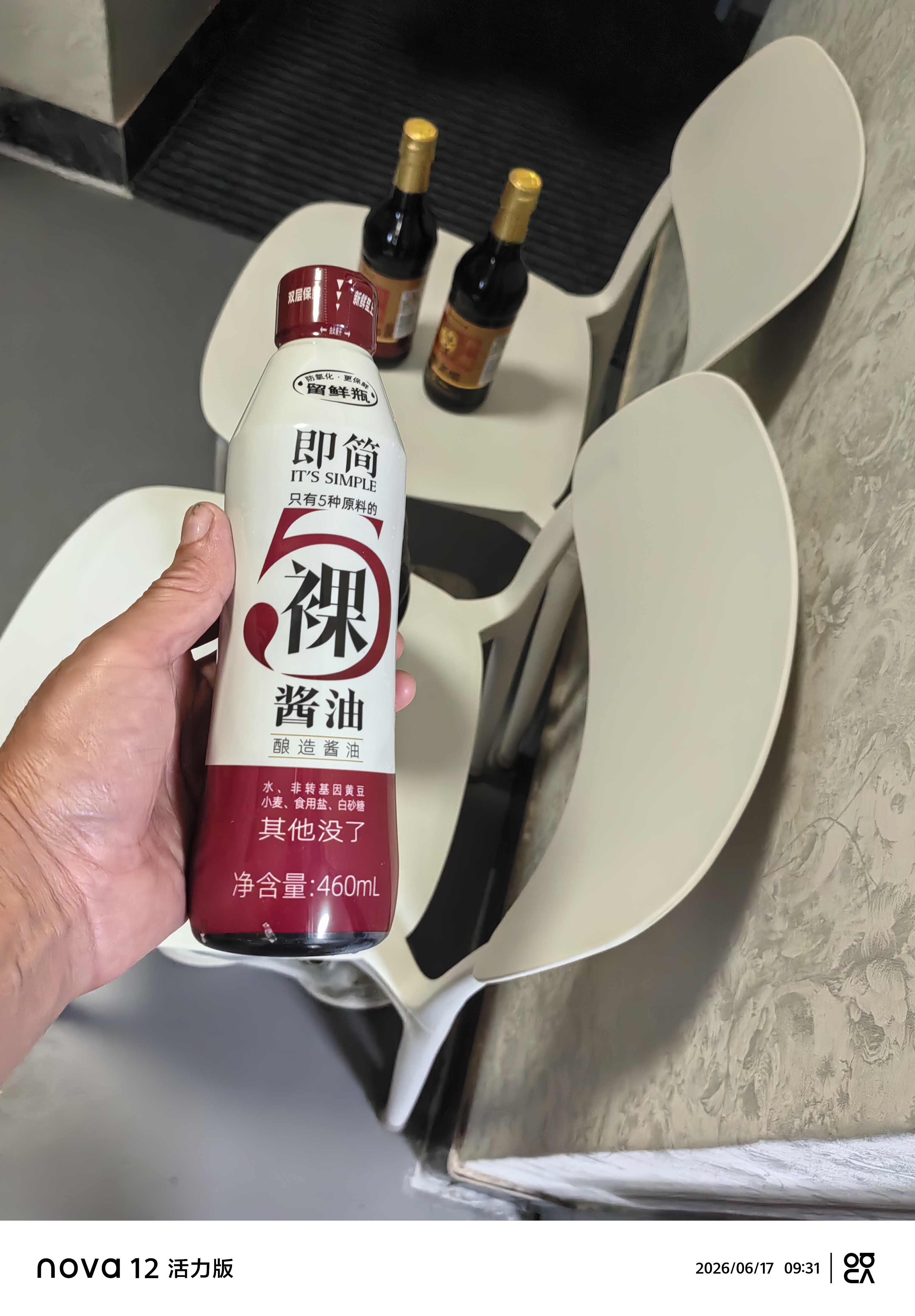海天 即简裸酱油460ml【0添加特级酱油】高端系列 挤挤瓶锁鲜 实拍图