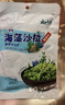云山半海藻沙拉200g*5袋裙带菜开袋即食海草海带丝凉拌菜日式寿司 实拍图