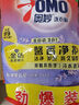 奥妙含金纺精华无磷洗衣粉薰衣草香14斤（3.5KG*2）低泡易漂硬水通用 实拍图