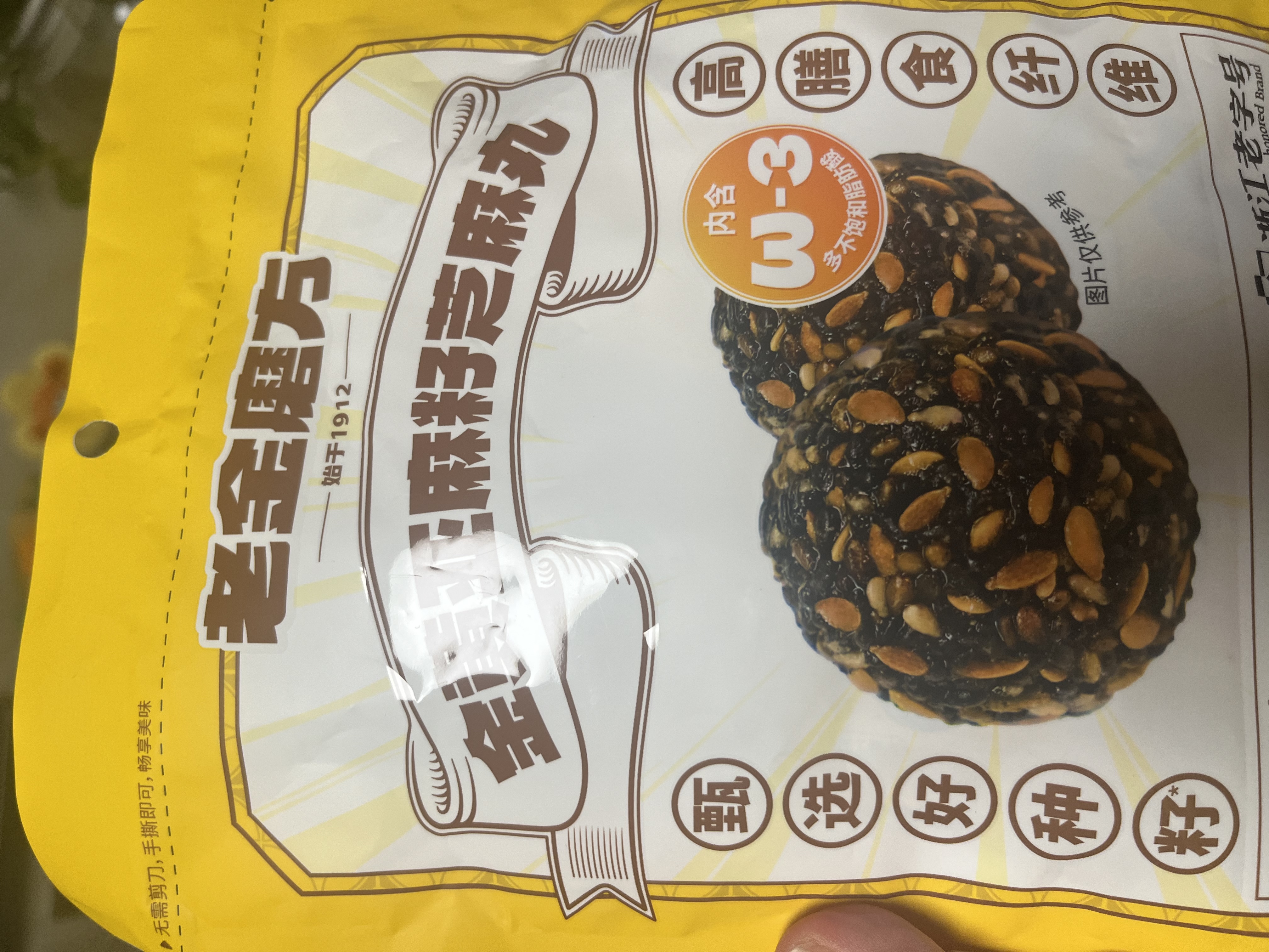 老金磨方金黄亚麻籽150g滋补零食五黑丸坚果糕点点心休闲健康零食 实拍图