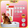 俊宝俊喵德国进口多维优加营养膏多元维他命维生素成猫幼猫(好效期)200g 实拍图