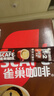 雀巢（Nestle）【樊振东同款】1+2特浓低糖*速溶咖啡三合一冲调饮品90条1170g 实拍图