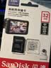 闪迪（SanDisk）32GB TF（MicroSD）4K内存卡 行车记录仪 监控摄像头专用 循环录制2,500小时 高耐用存储卡 实拍图