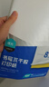 得力A4不干胶打印纸 直角分割 8枚*80张 105*74.25mm 哑面背胶标签贴纸 喷墨激光打印机均适用 ZG015 实拍图
