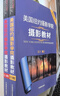 视觉之旅神奇的化学元素 疯狂趣味化学科普书籍（套装四册）(异步图书出品) 实拍图