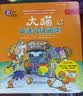 大猫英语分级阅读二级2 Big Cat（小学二、三年级 读物8册+家庭阅读指导1册 点读版 附MP3光盘1张） 实拍图