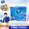 维达（Vinda）抽纸 超韧3层130抽*6包S码 湿水不易破 卫生纸 纸巾 餐巾纸 纸抽 实拍图