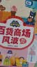 【168任选3件】宝宝巴士jojo点读绘本1-3岁宝贝赳赳成长故事系列童书幼儿早教益智点读发声有声书绘本睡前故事书1-2-3-6岁趣味启蒙阅读儿童图书动漫/卡通图书生日礼物礼物女男孩 食物篇/4册 实拍图