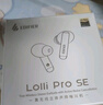 漫步者（EDIFIER）Lolli Pro SE 真无线主动降噪蓝牙耳机 翻译耳机 翻译机 适用苹果华为小米OPPO手机 云岩白 实拍图