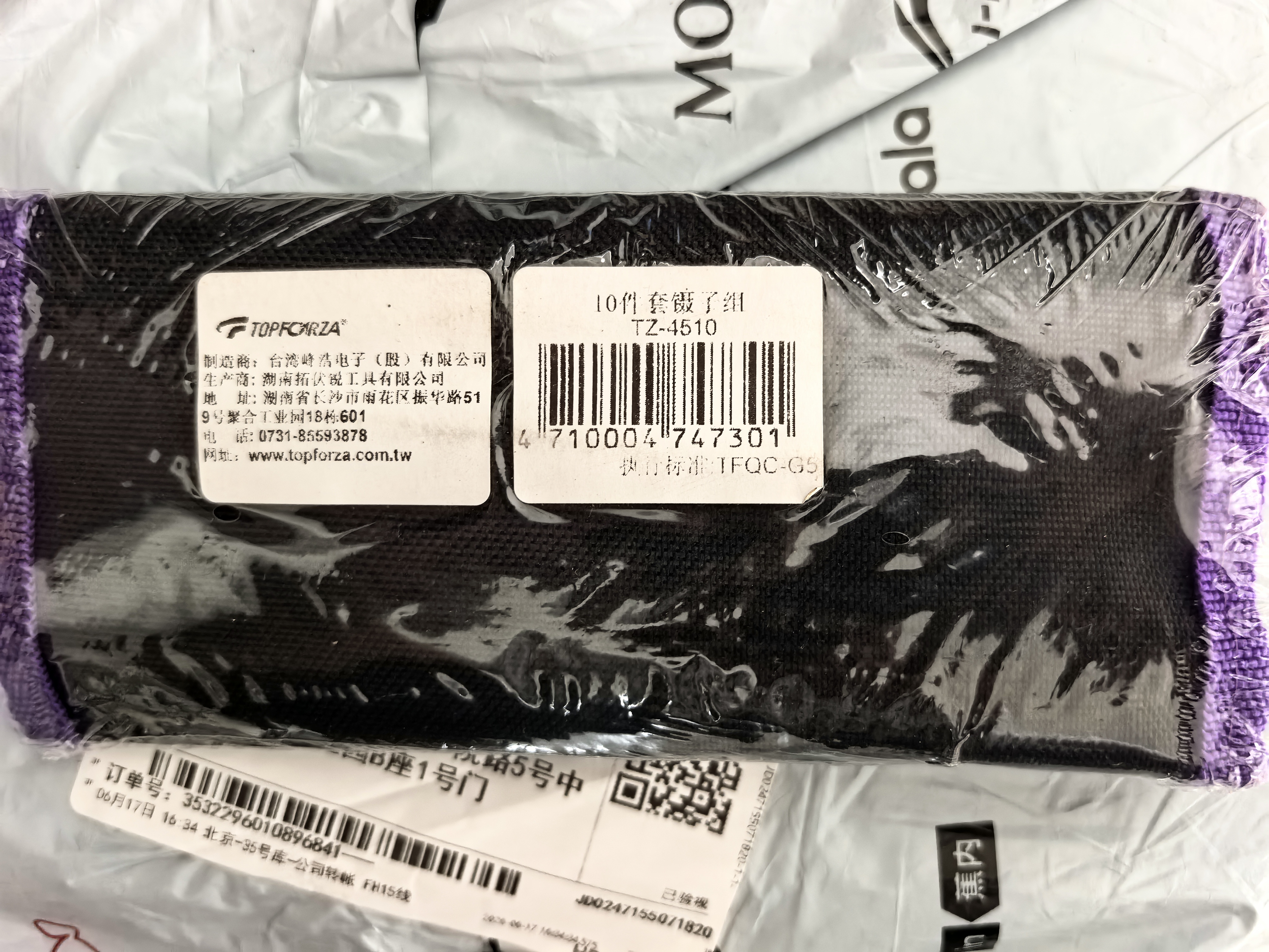 锐能螺丝刀套装强磁十字一字6件6*150+5*100+3*75mm起子维修工具 实拍图