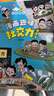 漫画趣味规矩礼仪与社交力启蒙书全套共2册正版图书 儿童趣味百科全书漫画版图解中国人的礼仪规矩正版书籍儿童社交力情商培养绘本精装漫画小学生心理学时间管理  实拍图