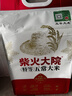 柴火大院 特等五常大米 10斤(溯源 原粮稻花香2号 东北大米 5kg) 实拍图