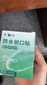 云南白药泰邦防水创口贴  透气皮外伤擦伤创口贴防磨脚 100片*3盒 实拍图