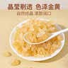 古松黄冰糖小粒黄糖优级老冰糖泡酒糖色糖水菊花茶甘蔗罐装1kg*3 实拍图