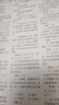 2026驾考宝典科目一考试用书驾照考试教材驾校一点通书c1汽车驾照考试教材科目一科目四全科目理论题库学车科一答案交通规则交规考驾照交通法规驾驶证的书籍2025 实拍图