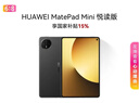 HUAWEI MatePad Mini 悦读版 支持教育优惠 华为平板电脑OLED屏SIM卡版可通话移动办公 12+256GB 曜石黑 实拍图
