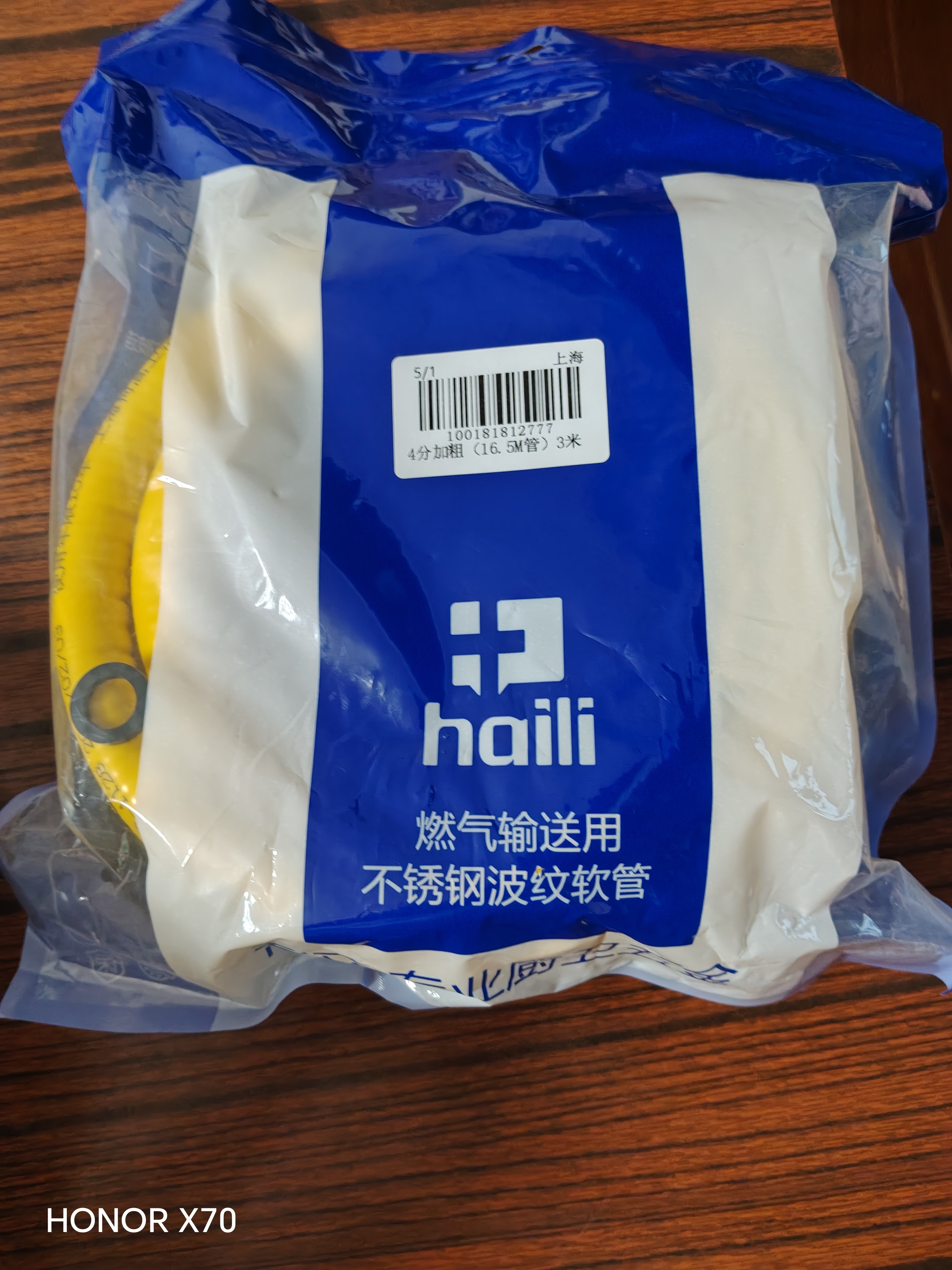 海立4米天然气专用燃气管波纹管新国标4分防爆管燃气灶热水器连接软管 实拍图