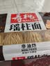 寿桃非油炸方便速食 排装瑶柱面 454g港式竹升面云吞面广东手工面 实拍图