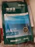 得力（deli）珊瑚海A4打印纸 80g500张*5包一箱 双面使用 加厚复印纸 整箱2500张7378【销冠系列】 实拍图
