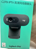 罗技（Logitech）C270i 高清摄像头 USB电脑笔记本台式机摄像头 视频通话 会议家用网课摄像头 带麦克风 实拍图
