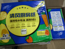 清风厨房用纸2层200抽*3包挂抽 可接触食品级懒人抹布 便捷悬挂式整箱 实拍图