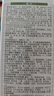章华（SAVOL）生态染发霜棕黑色2盒植遮白物染发剂盖白染发膏自营端午节礼盒 实拍图